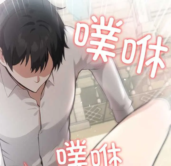 漫画《异世界骑士团长》第43话第103张图