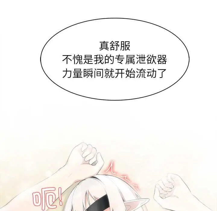 漫画《异世界骑士团长》第43话第110张图