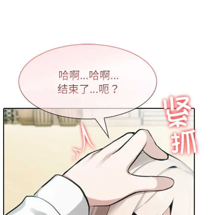 漫画《异世界骑士团长》第43话第114张图
