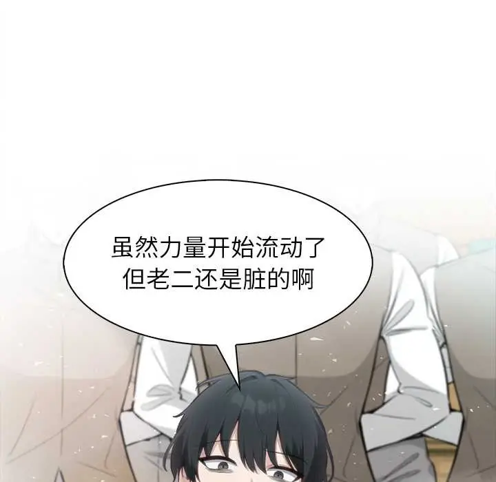 漫画《异世界骑士团长》第43话第116张图