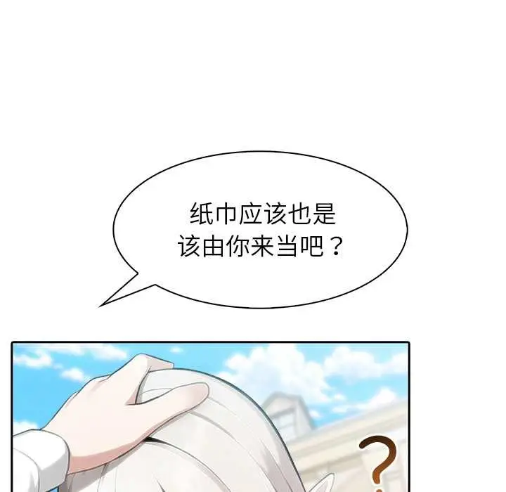 漫画《异世界骑士团长》第43话第119张图