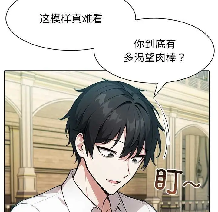 漫画《异世界骑士团长》第43话第12张图