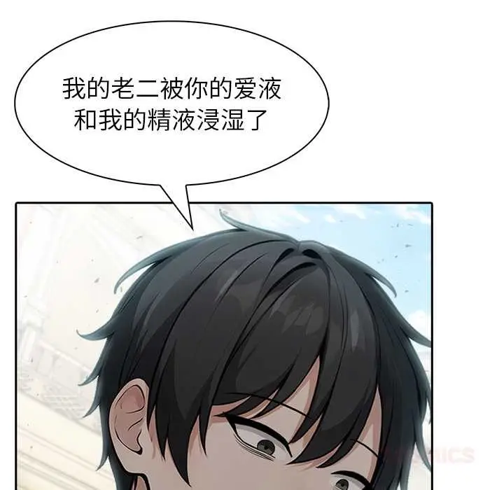 漫画《异世界骑士团长》第43话第123张图