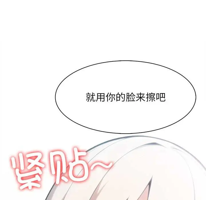 漫画《异世界骑士团长》第43话第125张图