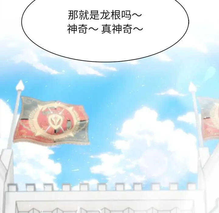 漫画《异世界骑士团长》第43话第139张图