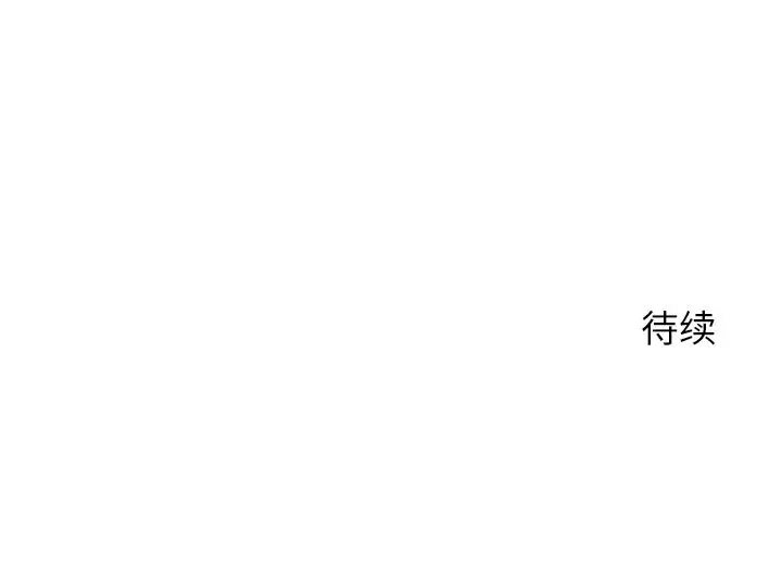 漫画《异世界骑士团长》第43话第148张图