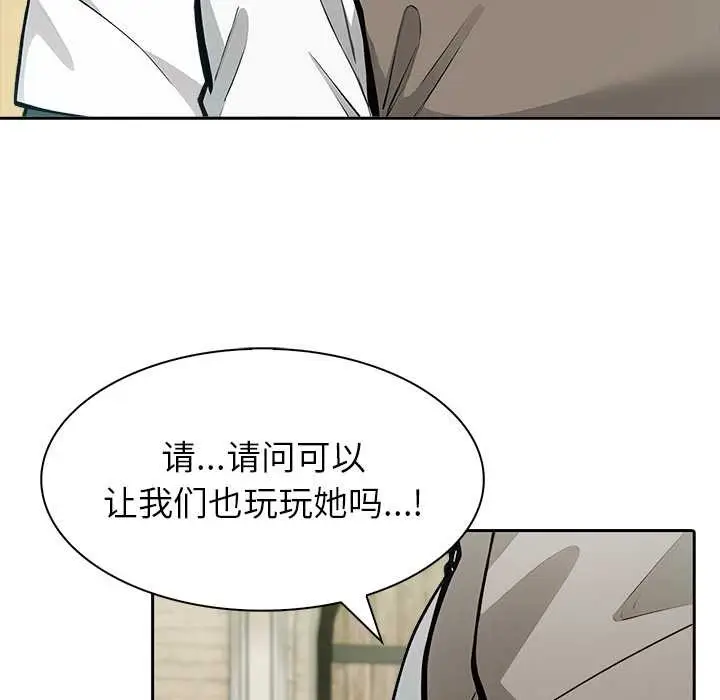 漫画《异世界骑士团长》第43话第17张图