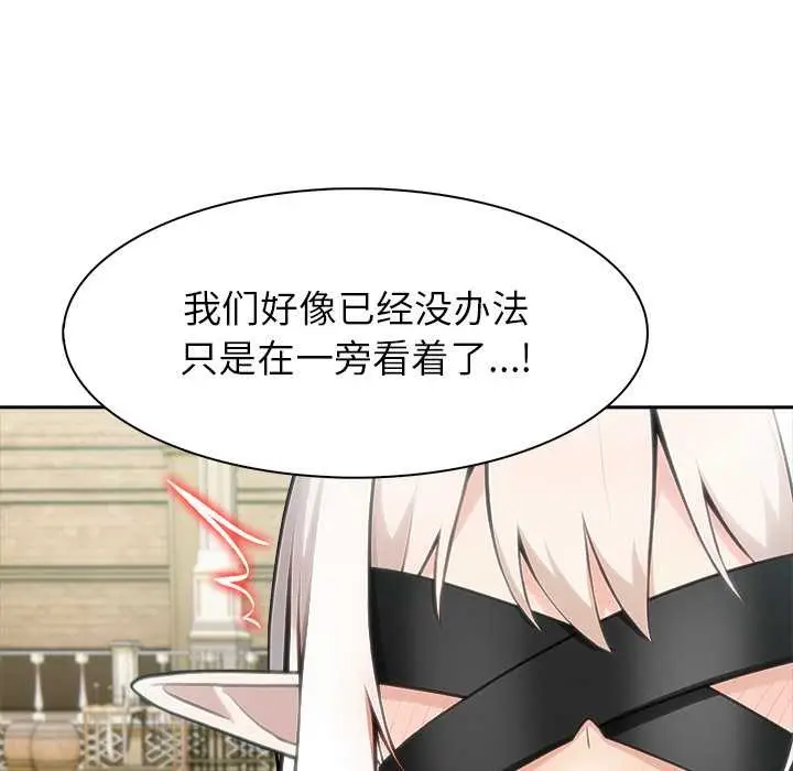 漫画《异世界骑士团长》第43话第19张图