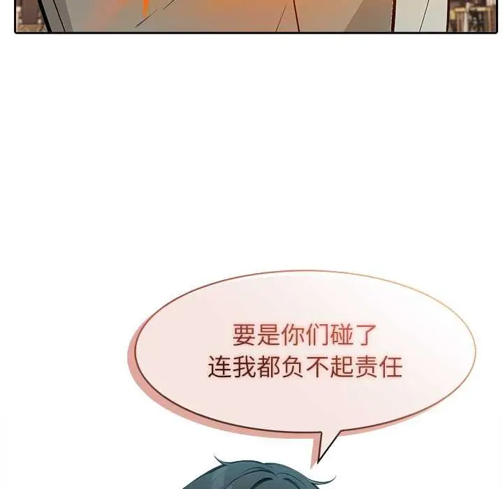 漫画《异世界骑士团长》第43话第26张图