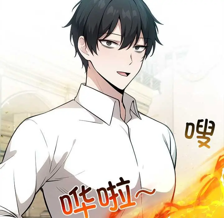 漫画《异世界骑士团长》第43话第27张图