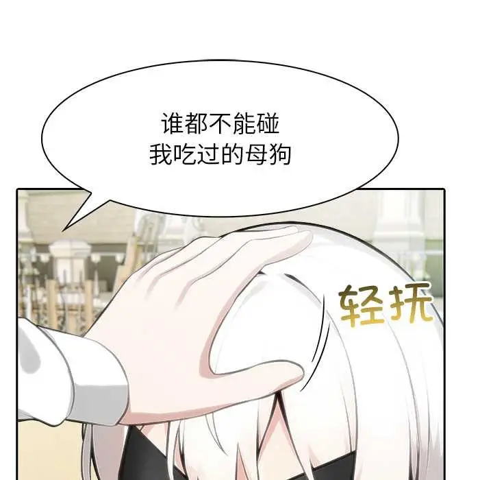 漫画《异世界骑士团长》第43话第29张图