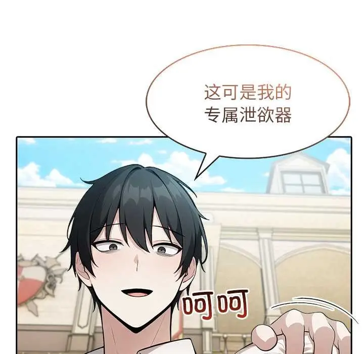漫画《异世界骑士团长》第43话第31张图