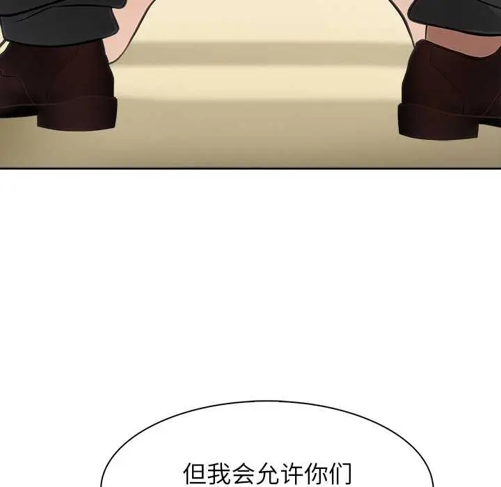 漫画《异世界骑士团长》第43话第35张图