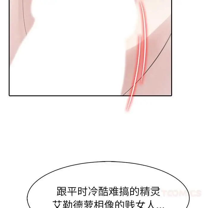 漫画《异世界骑士团长》第43话第39张图