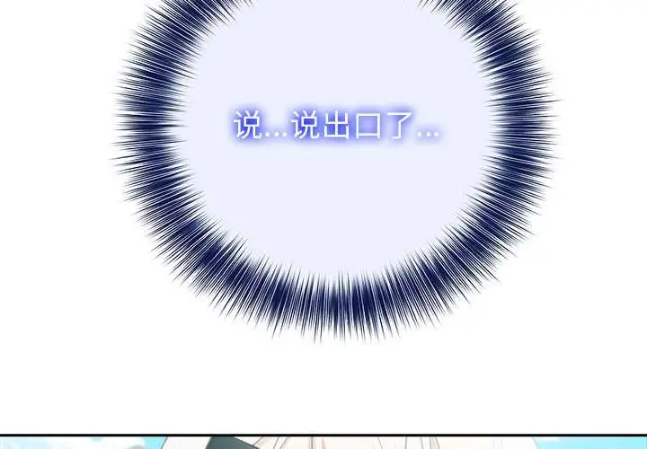 漫画《异世界骑士团长》第43话第4张图