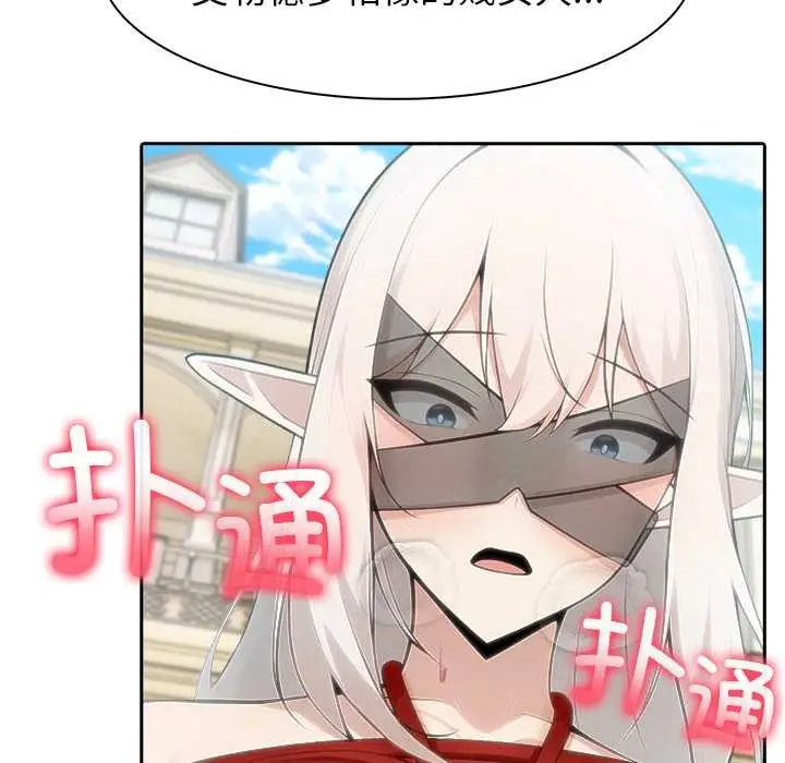 漫画《异世界骑士团长》第43话第40张图
