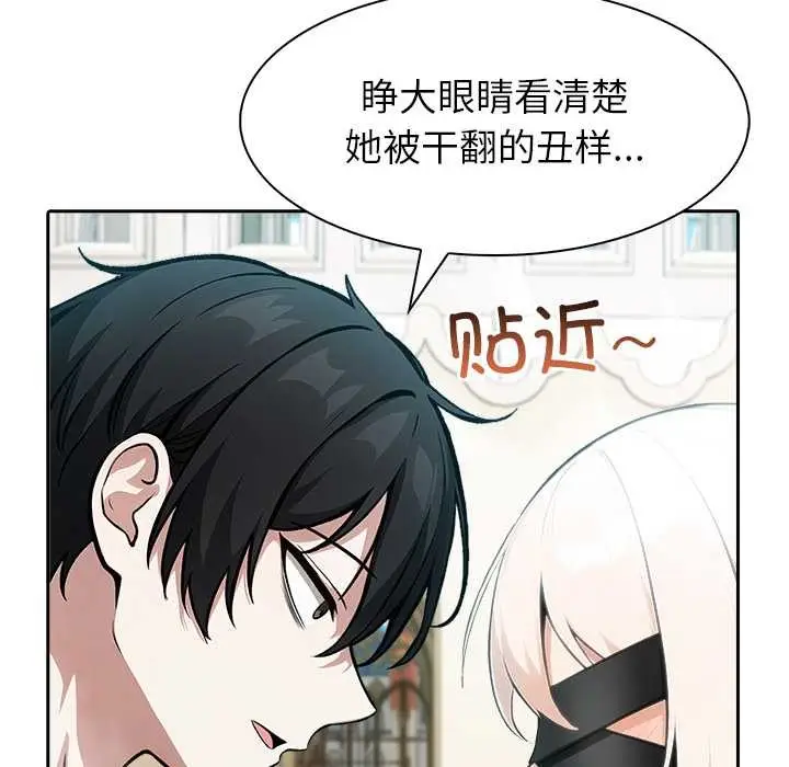 漫画《异世界骑士团长》第43话第42张图