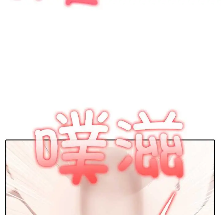 漫画《异世界骑士团长》第43话第44张图
