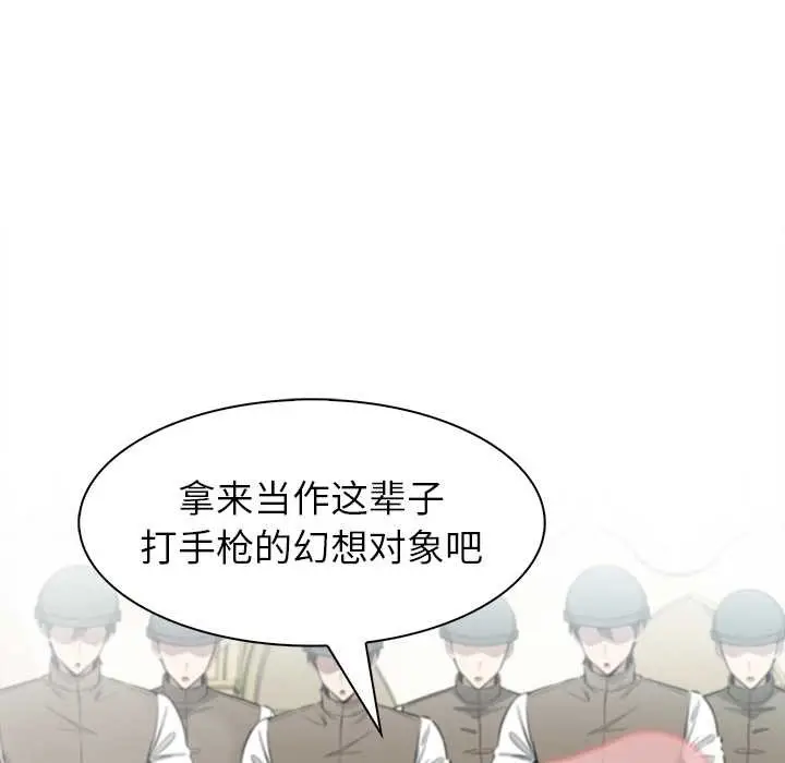 漫画《异世界骑士团长》第43话第49张图