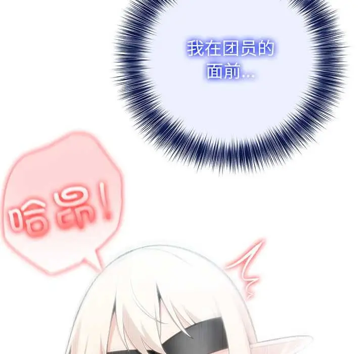 漫画《异世界骑士团长》第43话第55张图