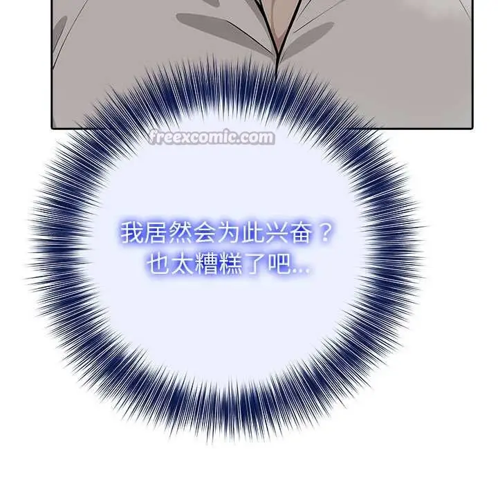 漫画《异世界骑士团长》第43话第60张图