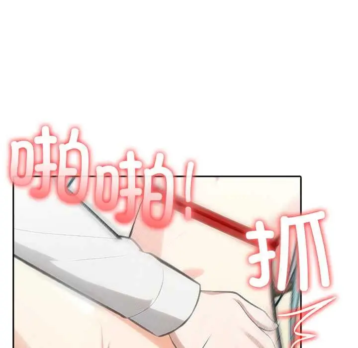 漫画《异世界骑士团长》第43话第61张图