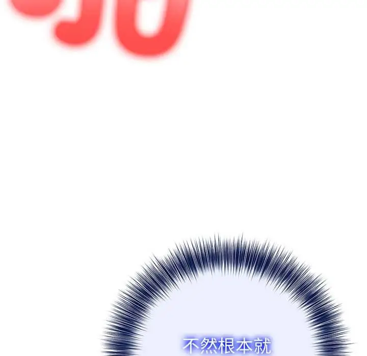 漫画《异世界骑士团长》第43话第68张图