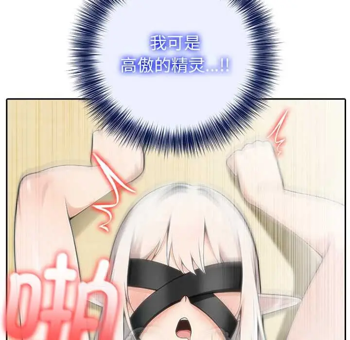 漫画《异世界骑士团长》第43话第72张图