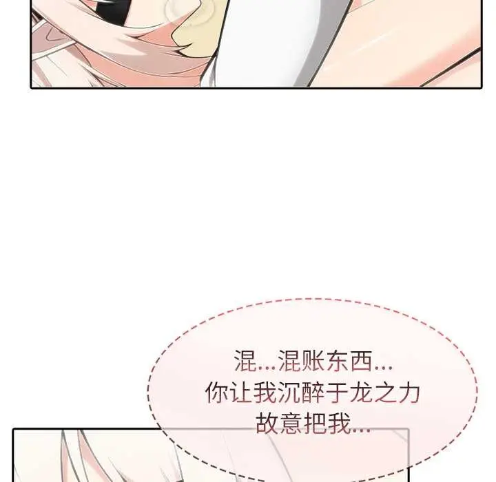 漫画《异世界骑士团长》第43话第78张图