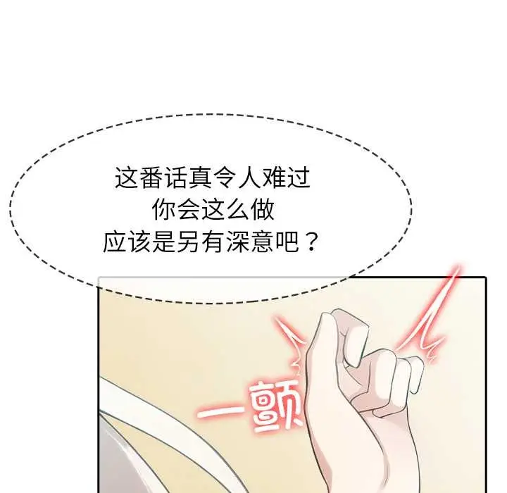 漫画《异世界骑士团长》第43话第80张图