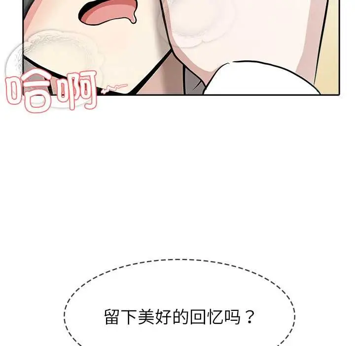 漫画《异世界骑士团长》第43话第83张图