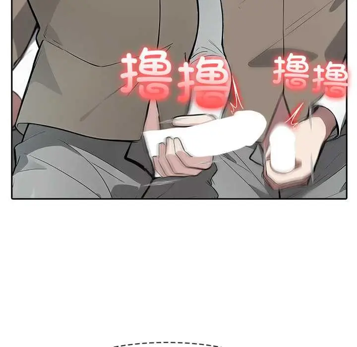 漫画《异世界骑士团长》第43话第85张图