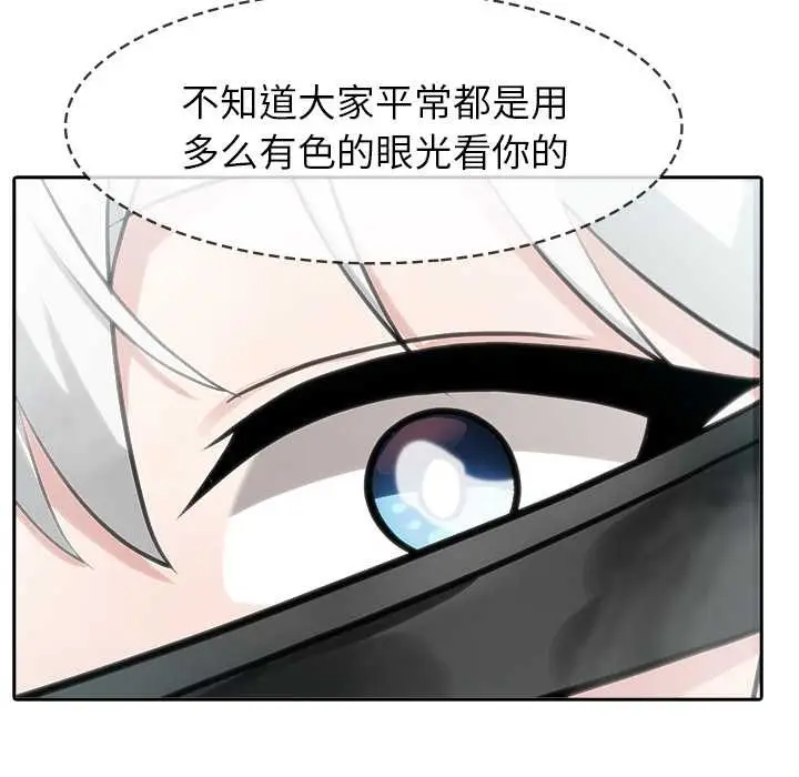漫画《异世界骑士团长》第43话第86张图