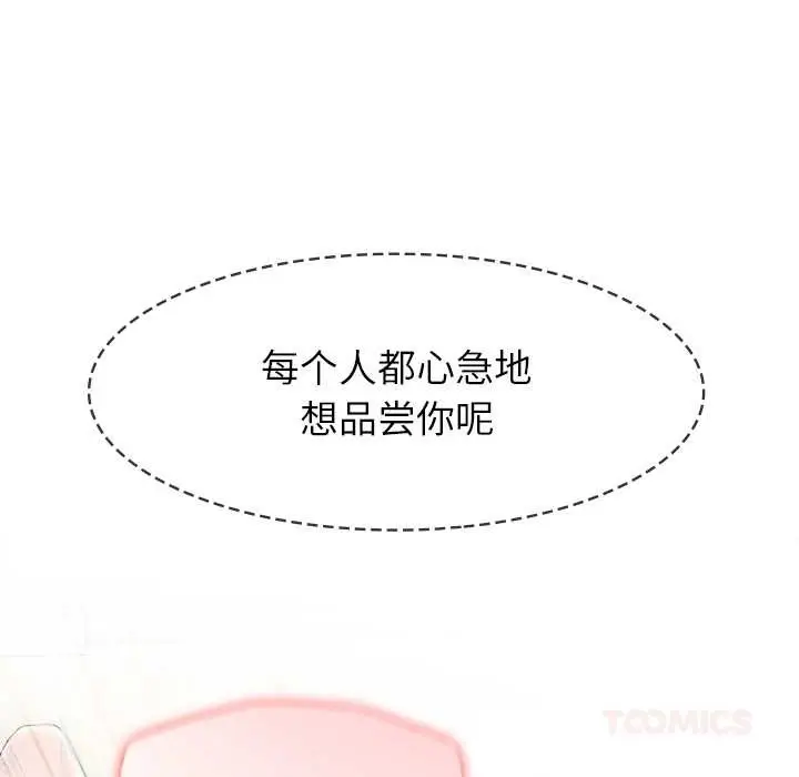 漫画《异世界骑士团长》第43话第87张图