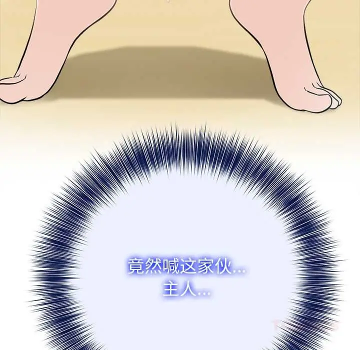 漫画《异世界骑士团长》第43话第9张图