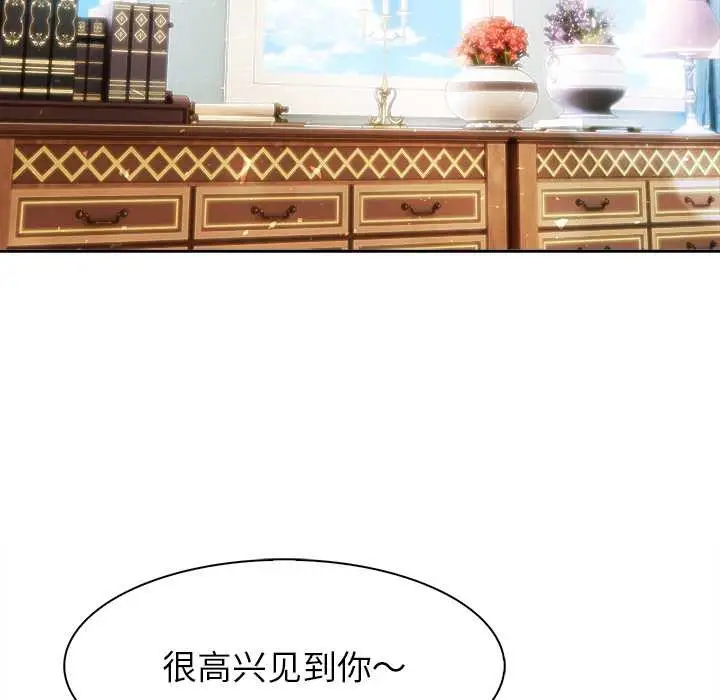 漫画《异世界骑士团长》第44话第104张图