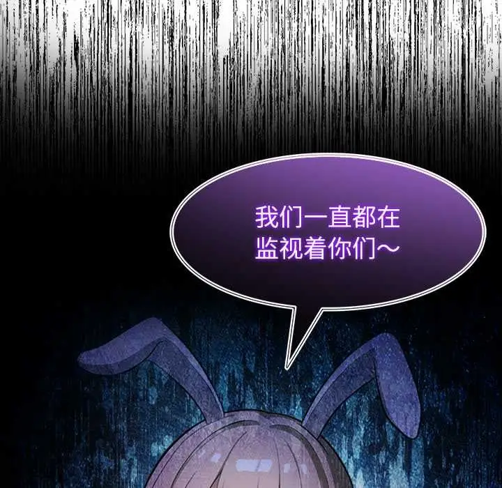 漫画《异世界骑士团长》第44话第117张图