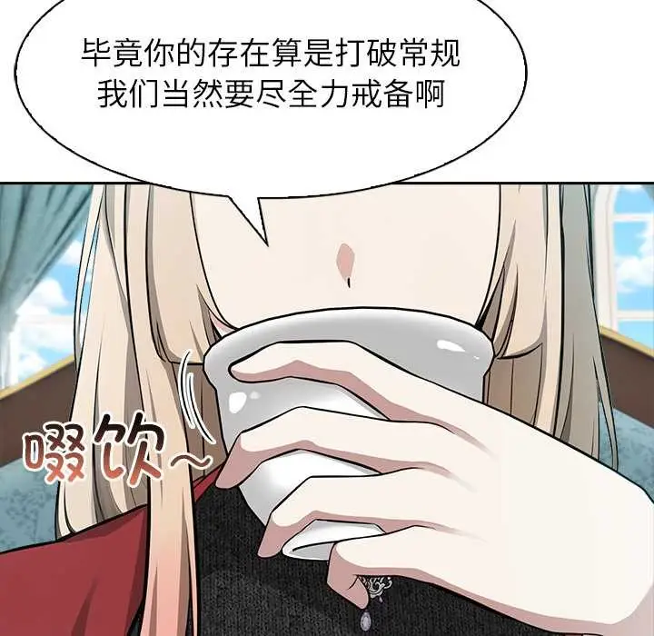 漫画《异世界骑士团长》第44话第123张图