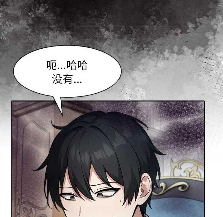漫画《异世界骑士团长》第44话第130张图