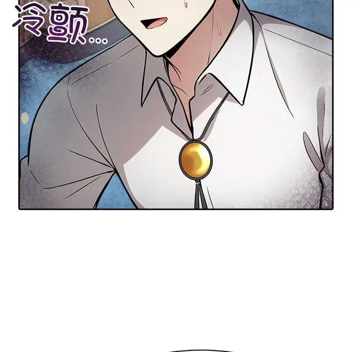漫画《异世界骑士团长》第44话第131张图