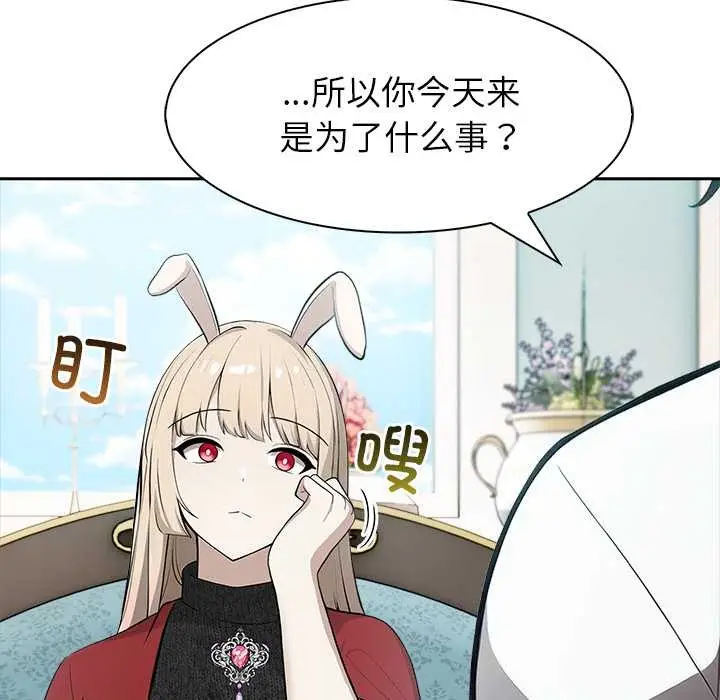 漫画《异世界骑士团长》第44话第132张图