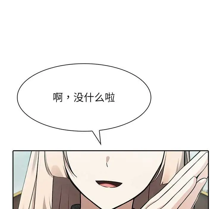 漫画《异世界骑士团长》第44话第134张图