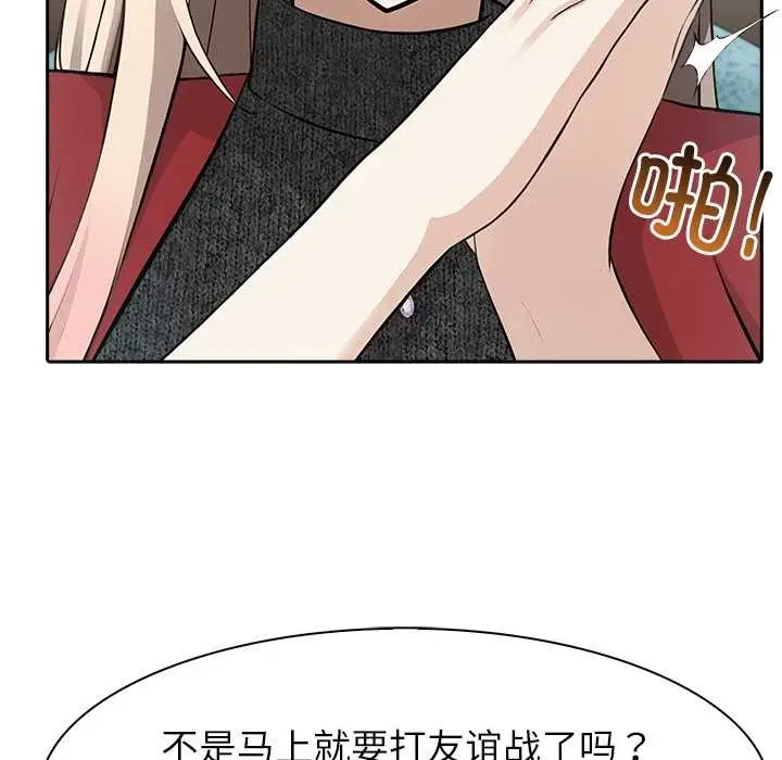 漫画《异世界骑士团长》第44话第135张图