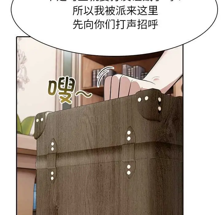 漫画《异世界骑士团长》第44话第136张图