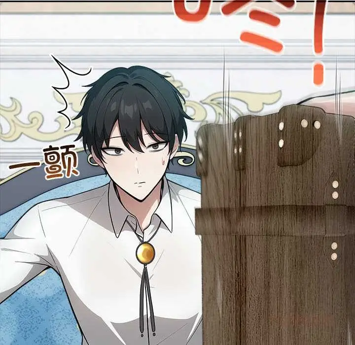 漫画《异世界骑士团长》第44话第138张图