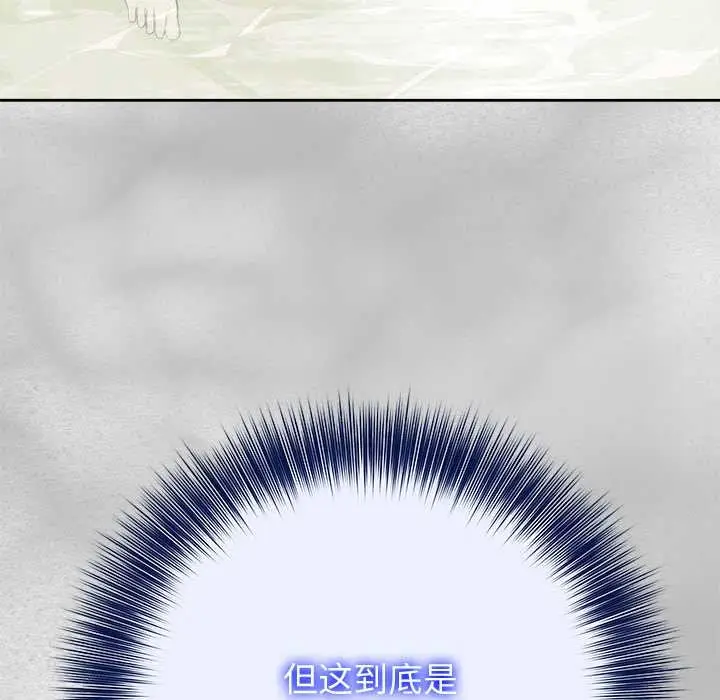 漫画《异世界骑士团长》第44话第14张图