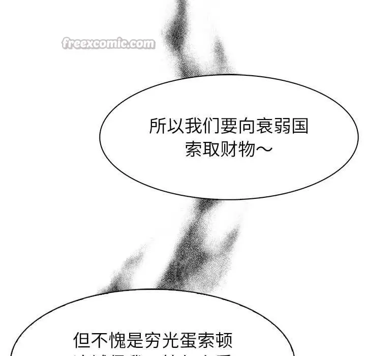 漫画《异世界骑士团长》第44话第144张图