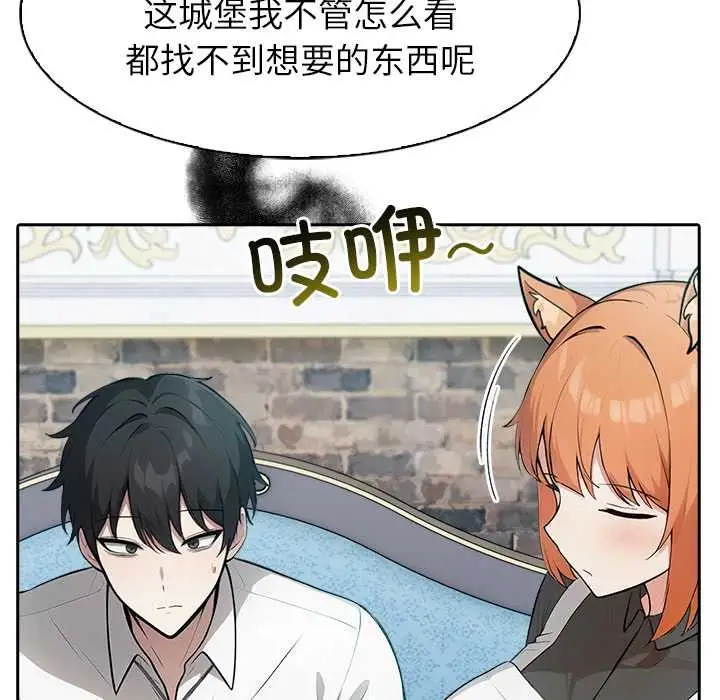 漫画《异世界骑士团长》第44话第145张图