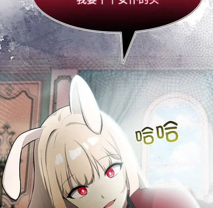 漫画《异世界骑士团长》第44话第148张图