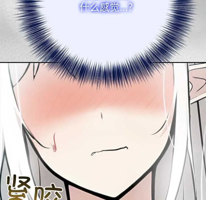 漫画《异世界骑士团长》第44话第15张图